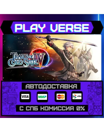 The Legend of Heroes: TrailsАВТОВЫДАЧАSTEAM G