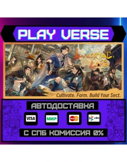 Immortal LifeАВТОВЫДАЧАSTEAM GIFT