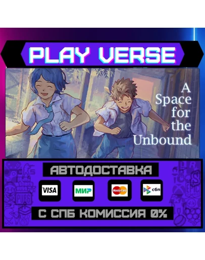 A Space for the UnboundАВТОВЫДАЧАSTEAM GIFT