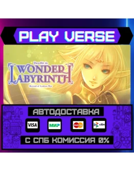 Record of Lodoss War-DeedlitАВТОВЫДАЧАSTEAM G Record of Lodoss War-DeedlitАВТОВЫДАЧАSTEAM G