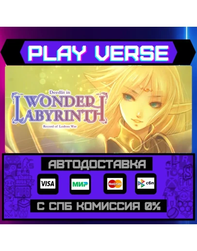 Record of Lodoss War-DeedlitАВТОВЫДАЧАSTEAM G Record of Lodoss War-DeedlitАВТОВЫДАЧАSTEAM G