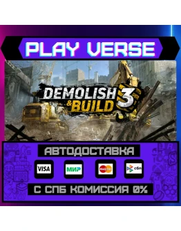 Demolish & Build 3АВТОВЫДАЧАSTEAM GIFT Demolish & Build 3АВТОВЫДАЧАSTEAM GIFT