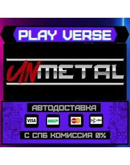 UnMetalАВТОВЫДАЧАSTEAM GIFT