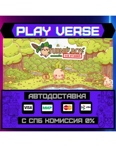 Turnip Boy Commits Tax EvasiАВТОВЫДАЧАSTEAM G