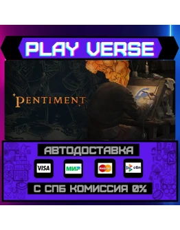 PentimentАВТОВЫДАЧАSTEAM GIFT