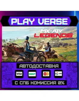 MX vs ATV LegendsАВТОВЫДАЧАSTEAM GIFT MX vs ATV LegendsАВТОВЫДАЧАSTEAM GIFT