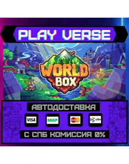 WorldBox - God SimulatorАВТОВЫДАЧАSTEAM GIFT