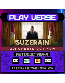 SuzerainАВТОВЫДАЧАSTEAM GIFT