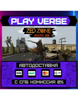 ZED ZONEАВТОВЫДАЧАSTEAM GIFT