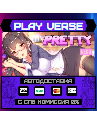 Pretty NekoАВТОВЫДАЧАSTEAM GIFT