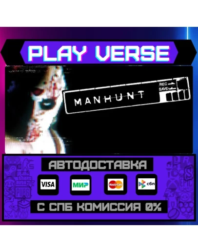 ManhuntАВТОВЫДАЧАSTEAM GIFT ManhuntАВТОВЫДАЧАSTEAM GIFT