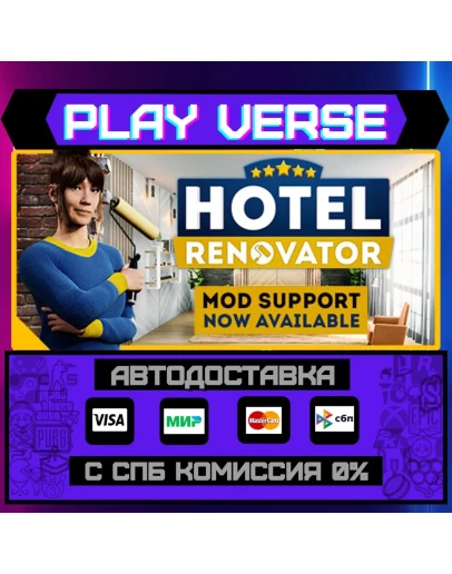 Hotel RenovatorАВТОВЫДАЧАSTEAM GIFT