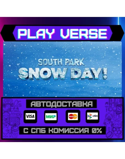 SOUTH PARK: SNOW DAY!АВТОВЫДАЧАSTEAM GIFT