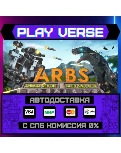 Animal Revolt Battle SimulatАВТОВЫДАЧАSTEAM G Animal Revolt Battle SimulatАВТОВЫДАЧАSTEAM G