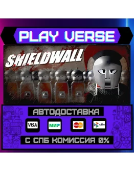 ShieldwallАВТОВЫДАЧАSTEAM GIFT
