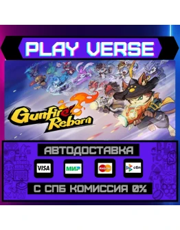 Gunfire RebornАВТОВЫДАЧАSTEAM GIFT Gunfire RebornАВТОВЫДАЧАSTEAM GIFT