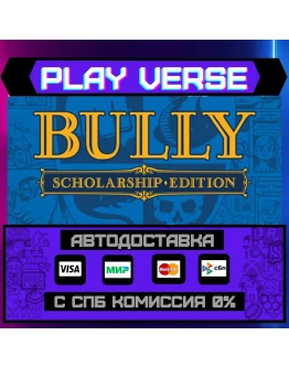 Bully: Scholarship EditionАВТОВЫДАЧАSTEAM GIF Bully: Scholarship EditionАВТОВЫДАЧАSTEAM GIF