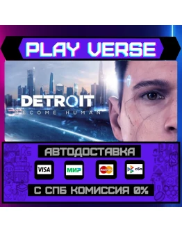 Detroit: Become HumanАВТОВЫДАЧАSTEAM GIFT Detroit: Become HumanАВТОВЫДАЧАSTEAM GIFT