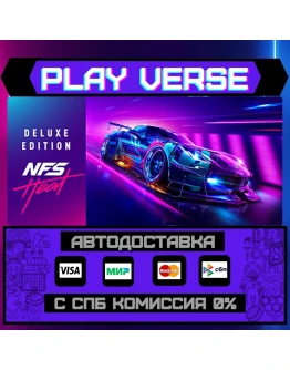 Need for Speed HeatАВТОВЫДАЧАSTEAM GIFT