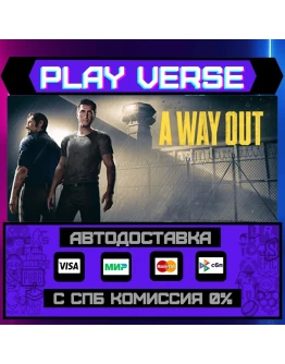 A Way OutАВТОВЫДАЧАSTEAM GIFT