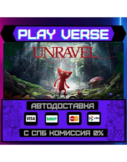 UnravelАВТОВЫДАЧАSTEAM GIFT