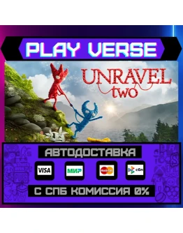 Unravel TwoАВТОВЫДАЧАSTEAM GIFT