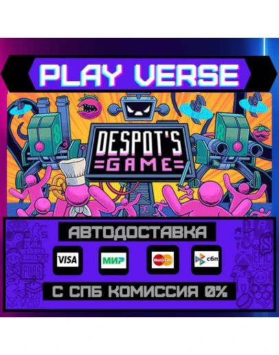 Despot's Game: Dystopian BatАВТОВЫДАЧАSTEAM G Despot's Game: Dystopian BatАВТОВЫДАЧАSTEAM G