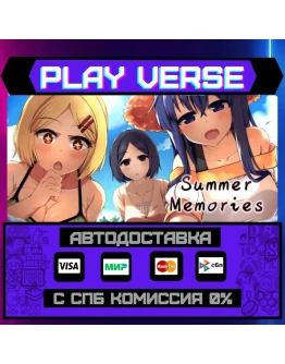 Summer MemoriesАВТОВЫДАЧАSTEAM GIFT