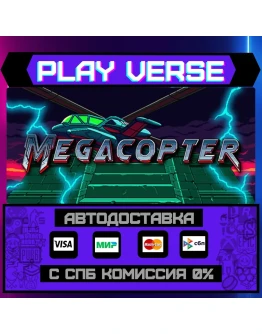 Megacopter: Blades of the GoАВТОВЫДАЧАSTEAM G Megacopter: Blades of the GoАВТОВЫДАЧАSTEAM G