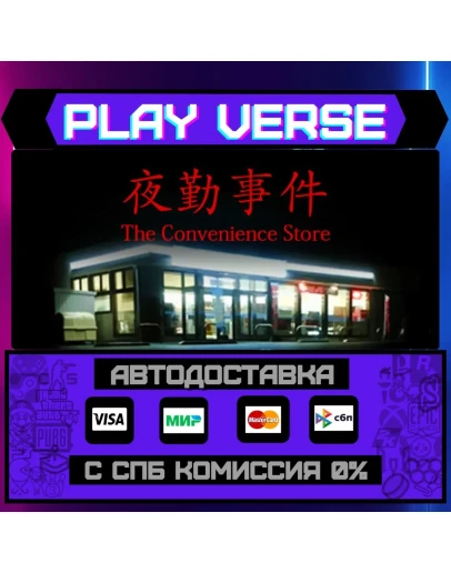 Chilla's Art The ConvenienАВТОВЫДАЧАSTEAM G Chilla's Art The ConvenienАВТОВЫДАЧАSTEAM G