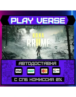 Kona II: BrumeАВТОВЫДАЧАSTEAM GIFT