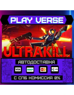 ULTRAKILLАВТОВЫДАЧАSTEAM GIFT