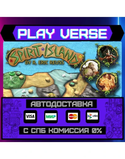 Spirit IslandАВТОВЫДАЧАSTEAM GIFT Spirit IslandАВТОВЫДАЧАSTEAM GIFT
