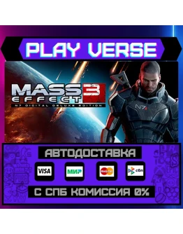 Mass Effect 3 N7 Digital DeАВТОВЫДАЧАSTEAM G Mass Effect 3 N7 Digital DeАВТОВЫДАЧАSTEAM G