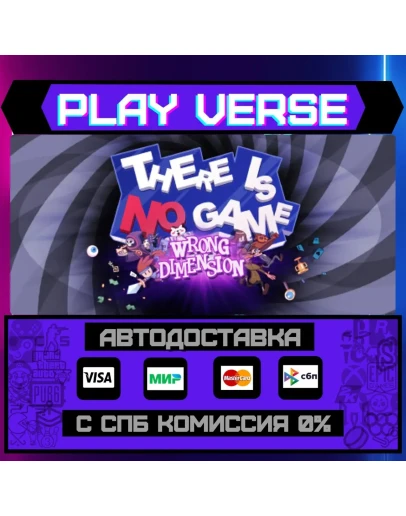 There Is No Game: Wrong DimeАВТОВЫДАЧАSTEAM G