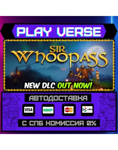 Sir Whoopass: Immortal DeatАВТОВЫДАЧАSTEAM G