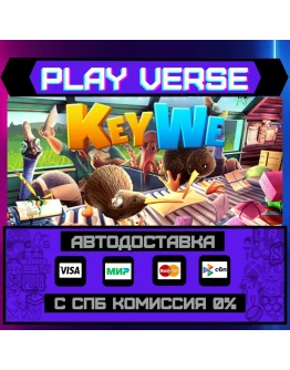 KeyWeАВТОВЫДАЧАSTEAM GIFT KeyWeАВТОВЫДАЧАSTEAM GIFT