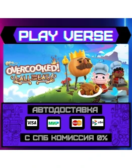 Overcooked! All You Can EatАВТОВЫДАЧАSTEAM GI Overcooked! All You Can EatАВТОВЫДАЧАSTEAM GI