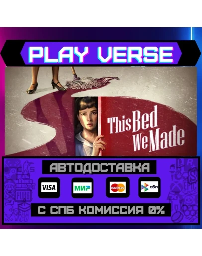 This Bed We MadeАВТОВЫДАЧАSTEAM GIFT This Bed We MadeАВТОВЫДАЧАSTEAM GIFT