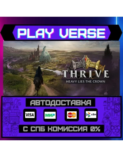 Thrive: Heavy Lies The CrownАВТОВЫДАЧАSTEAM G Thrive: Heavy Lies The CrownАВТОВЫДАЧАSTEAM G