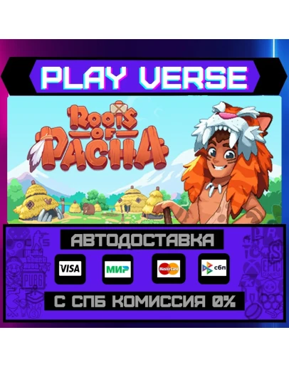 Roots of PachaАВТОВЫДАЧАSTEAM GIFT Roots of PachaАВТОВЫДАЧАSTEAM GIFT