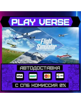 Microsoft Flight Simulator (АВТОВЫДАЧАSTEAM G Microsoft Flight Simulator (АВТОВЫДАЧАSTEAM G