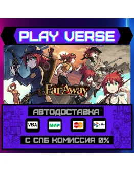 Far AwayАВТОВЫДАЧАSTEAM GIFT