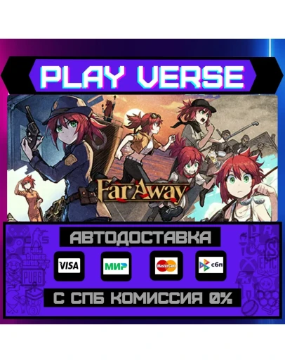 Far AwayАВТОВЫДАЧАSTEAM GIFT Far AwayАВТОВЫДАЧАSTEAM GIFT