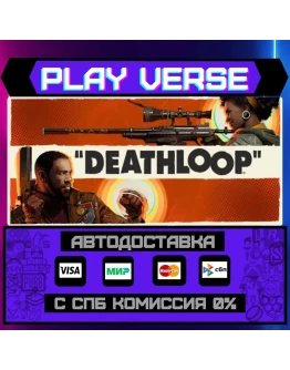 DEATHLOOPАВТОВЫДАЧАSTEAM GIFT