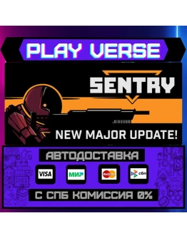 SENTRYАВТОВЫДАЧАSTEAM GIFT