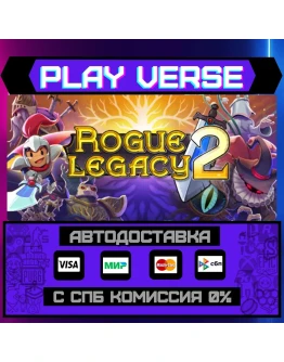 Rogue Legacy 2АВТОВЫДАЧАSTEAM GIFT