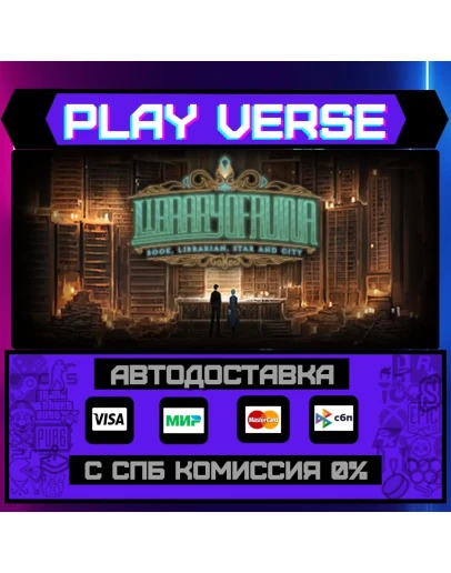 Library Of RuinaАВТОВЫДАЧАSTEAM GIFT