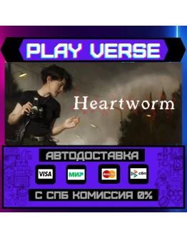 HeartwormАВТОВЫДАЧАSTEAM GIFT