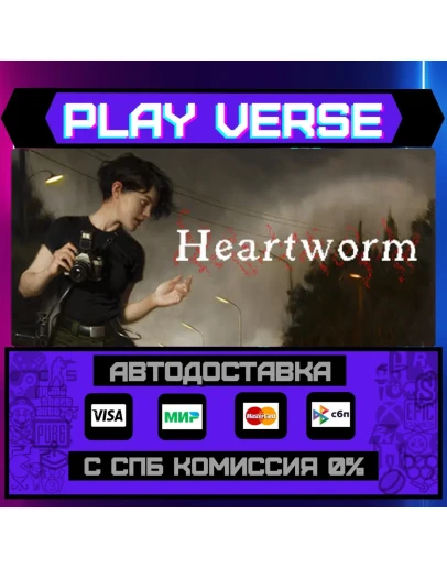 HeartwormАВТОВЫДАЧАSTEAM GIFT HeartwormАВТОВЫДАЧАSTEAM GIFT